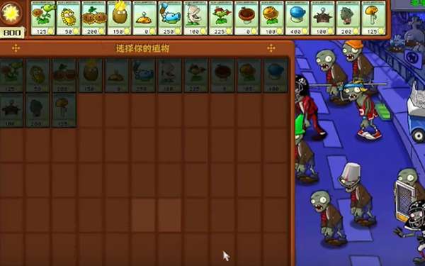 植物大战僵尸杂交版冒险9关怎么过,杂交版冒险9关图文攻略