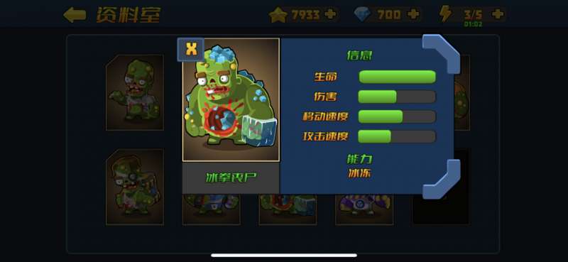 小镇危机：来自丧尸的问候ios版5