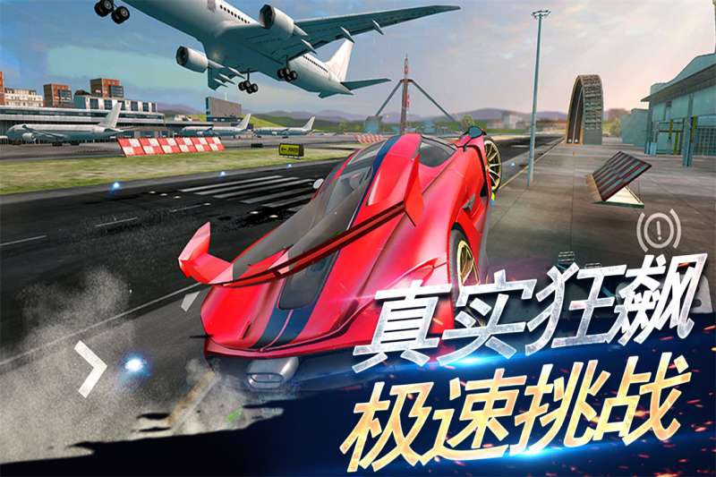 刺激赛车：真实狂飙4