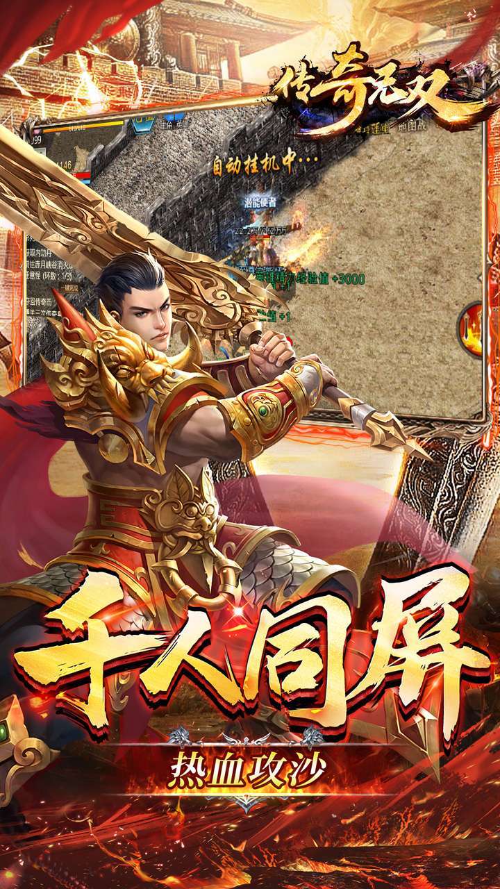 传奇无双移动版(魂环GM福利版)2