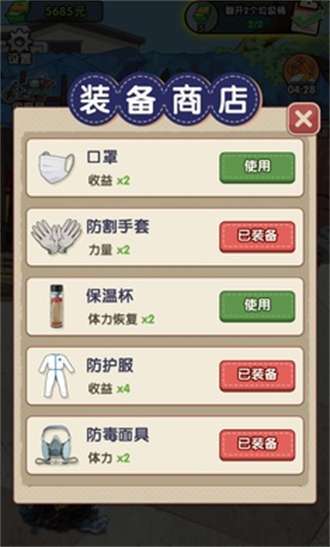 废品大师免广告版1