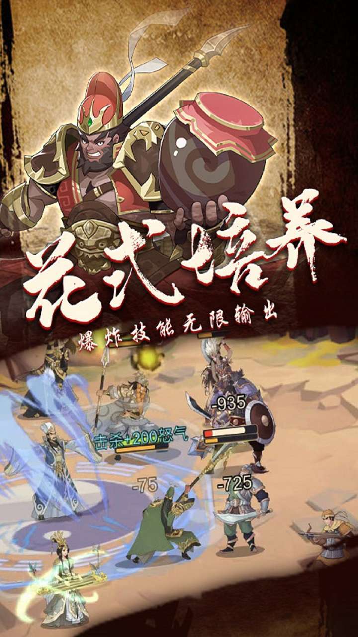 百战封神（上线送关羽）4