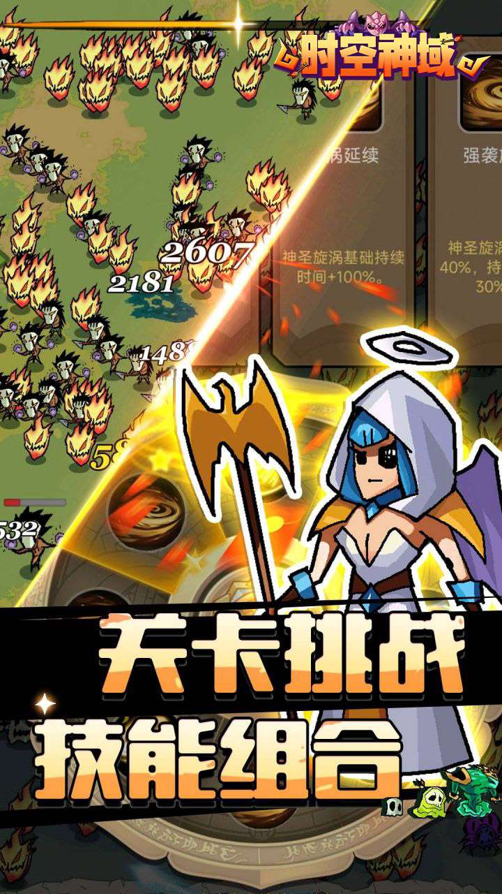 时空神域（魔性塔防）2