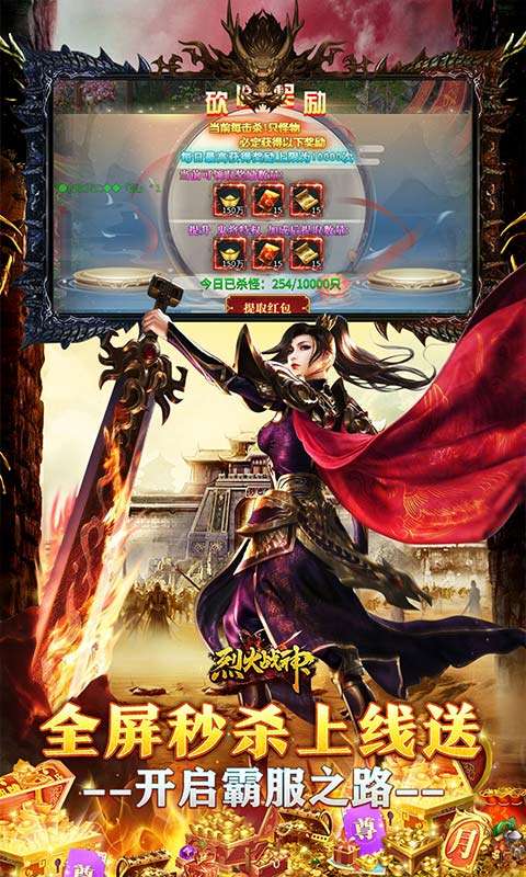 烈火战神（狗牙散人超超变）2