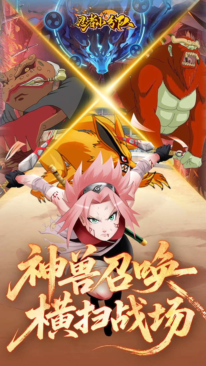 忍者小分队（0.1折送六道鸣人）0