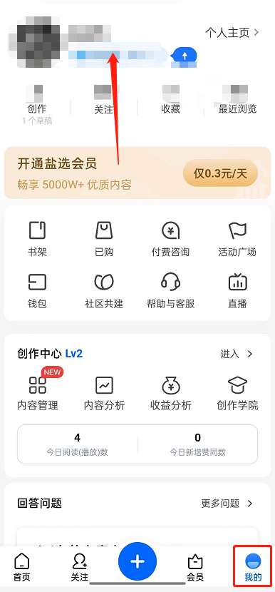 知乎怎么删除评论-知乎删除评论的方法介绍