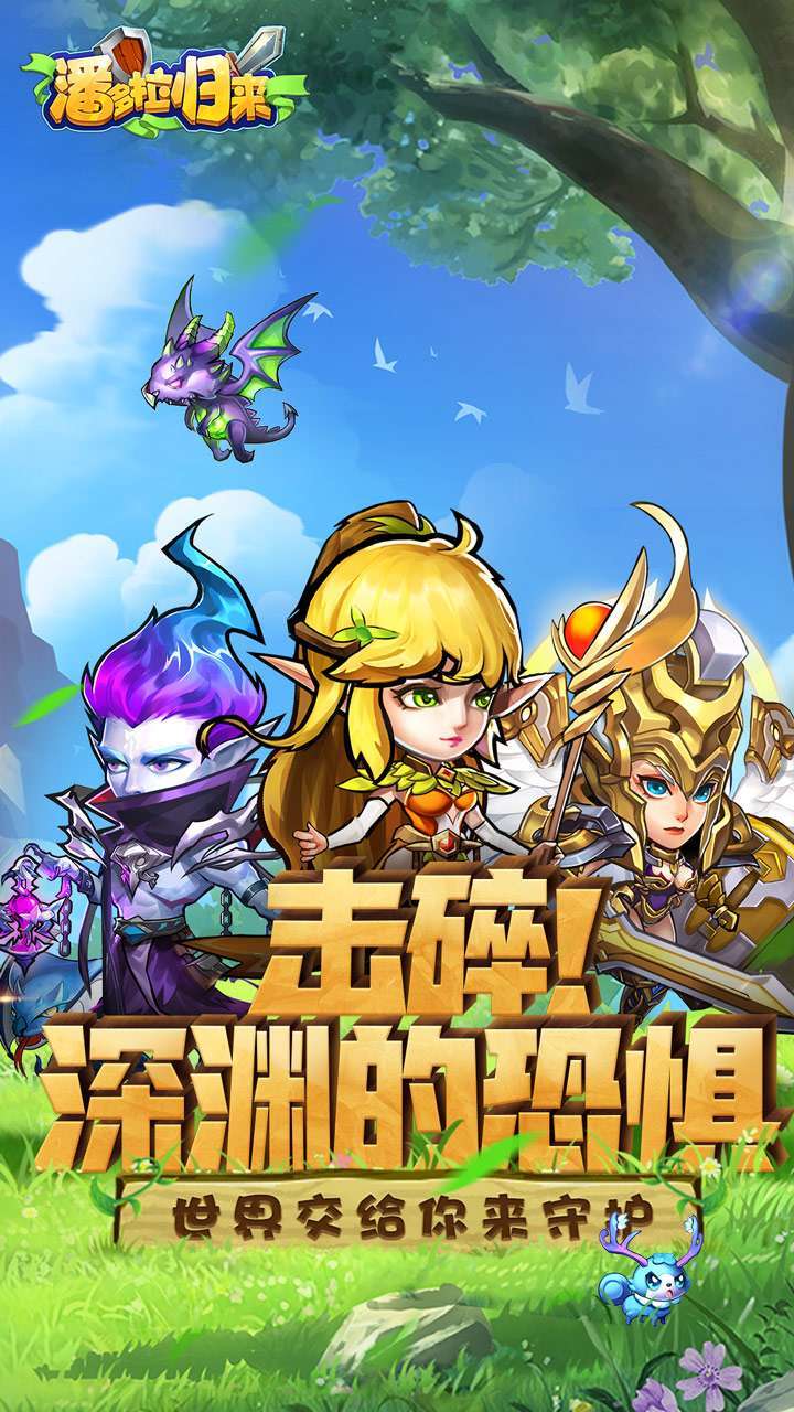 潘多拉归来(十星皮卡丘刷充)0