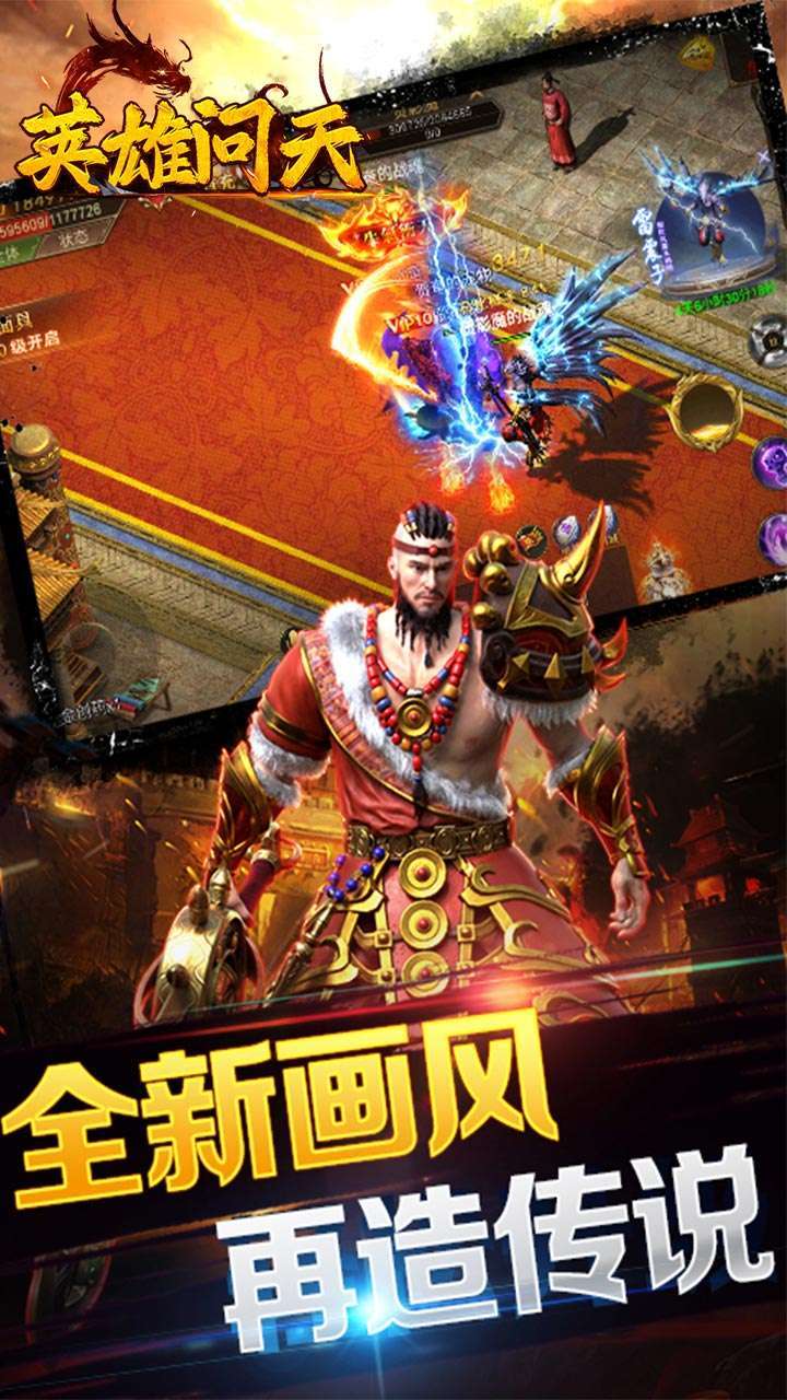 英雄问天（封魔会员）0