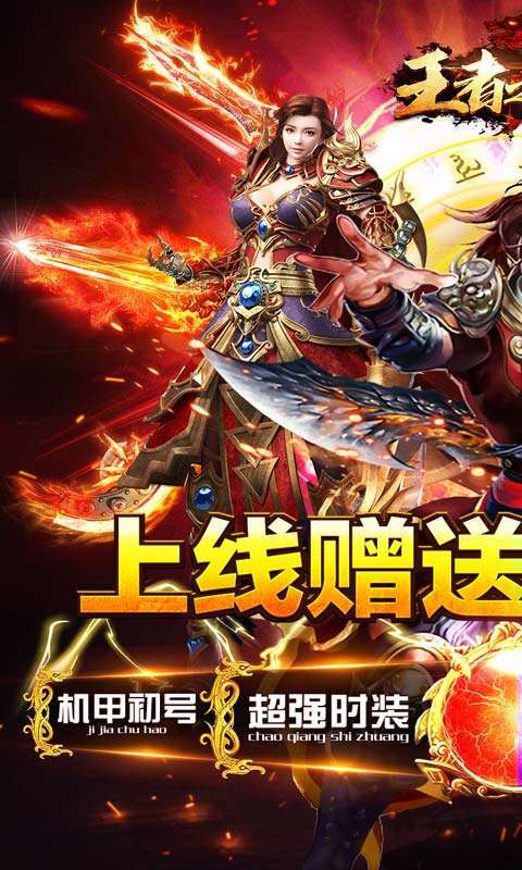 王者之战（乱爆超超超变）0