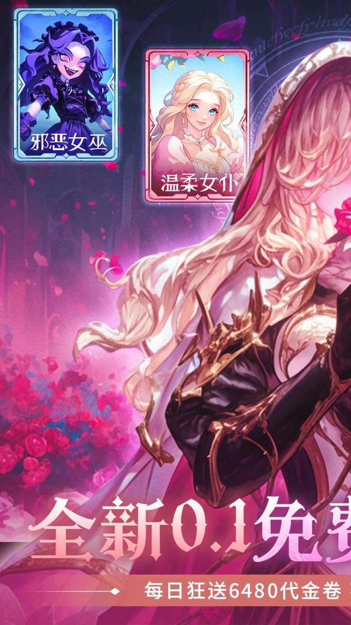 永恒部落（0.1折内置免费买断版）0