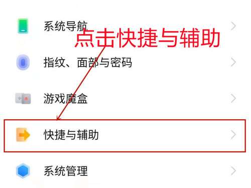 iqoo9如何关闭无障碍模式