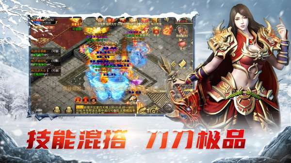 冰雪攻速版1