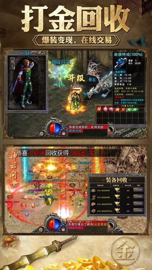 打金传奇王者霸业(邀请码)1