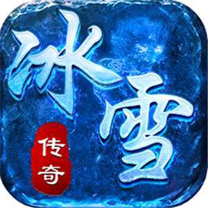传奇正传迷失无限刀无限刷