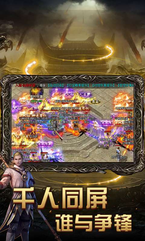 极限攻速传奇手游1