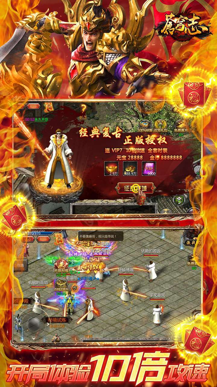 苍穹志（十倍攻速）2