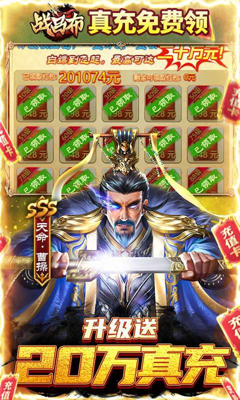 战吕布（送五星关羽20万充）4