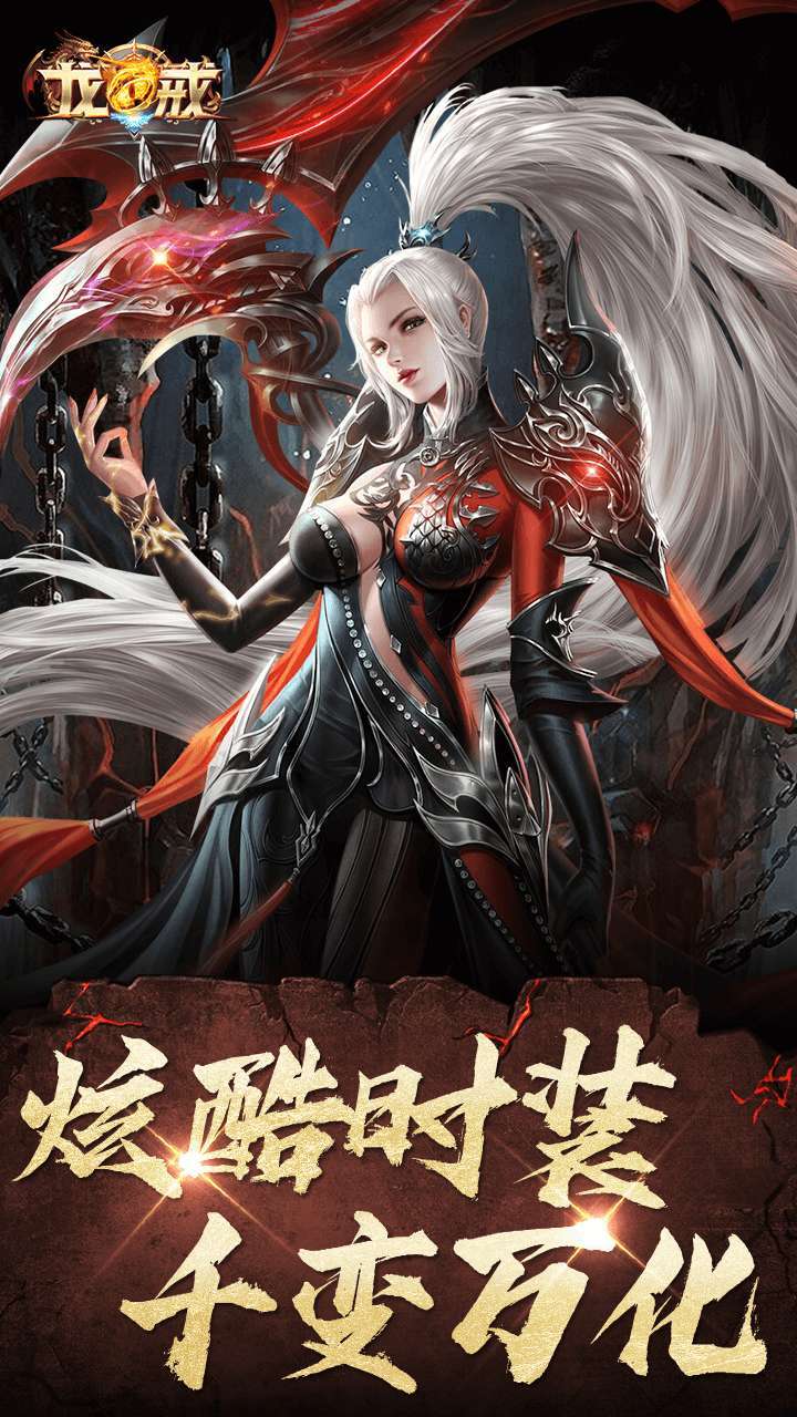 龙戒-x1