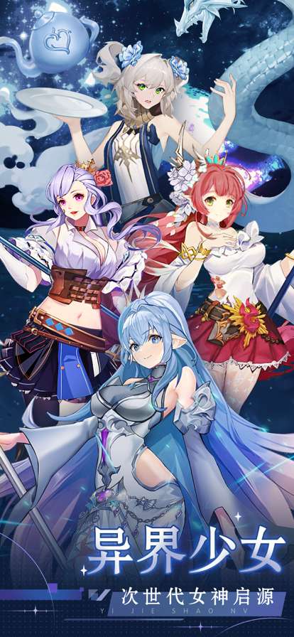 少女幻境ios版0