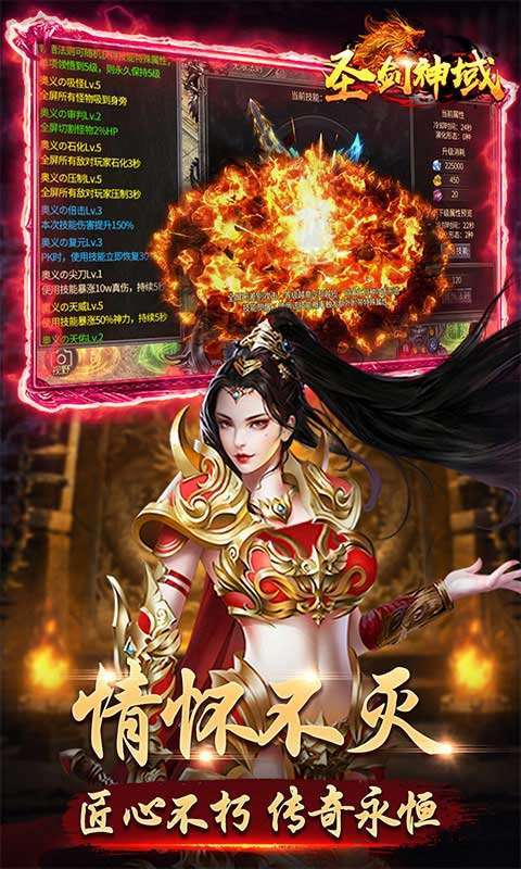 圣剑神域（0元送顶赞）2