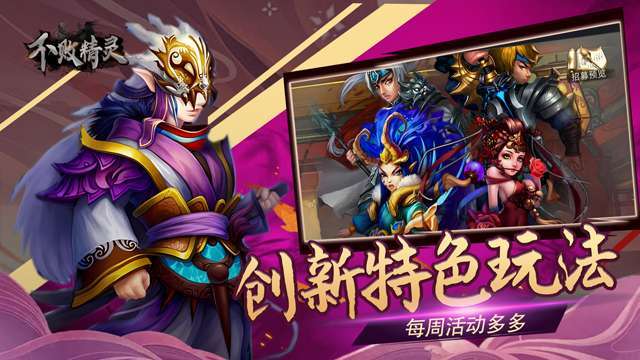 不败精灵（0.1折）2