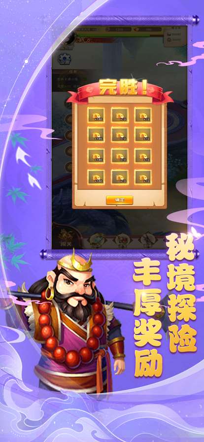 天神问道ios版3