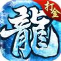 冰雪神器之怒火一刀