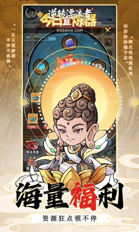 逆转漂流者(0.1折道具买断版)4