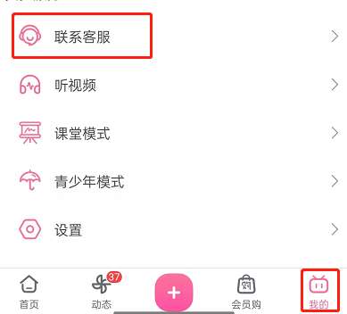 哔哩哔哩怎么进行视频播放速度测试-视频播放速度测试方法