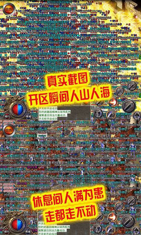 苍月超爆版无敌版0