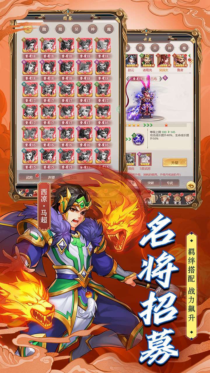 萌将争锋（登录送百连抽）4