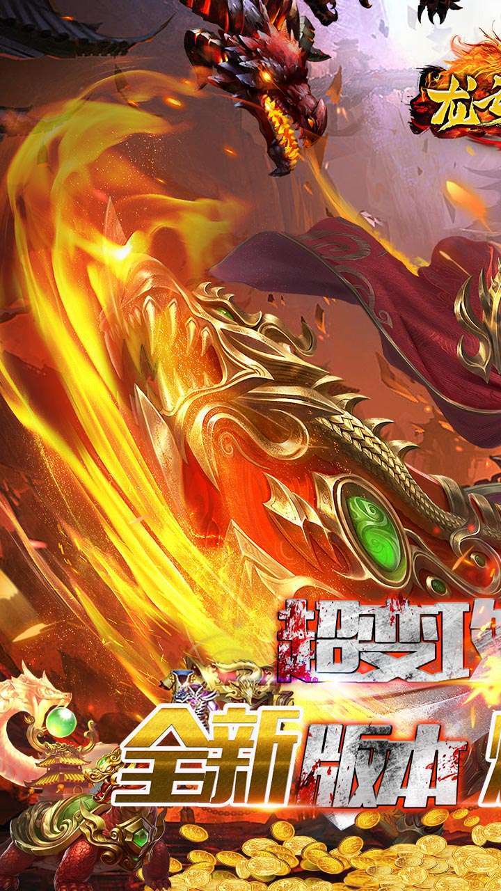 龙之力量（BT狂爆无限刀）0