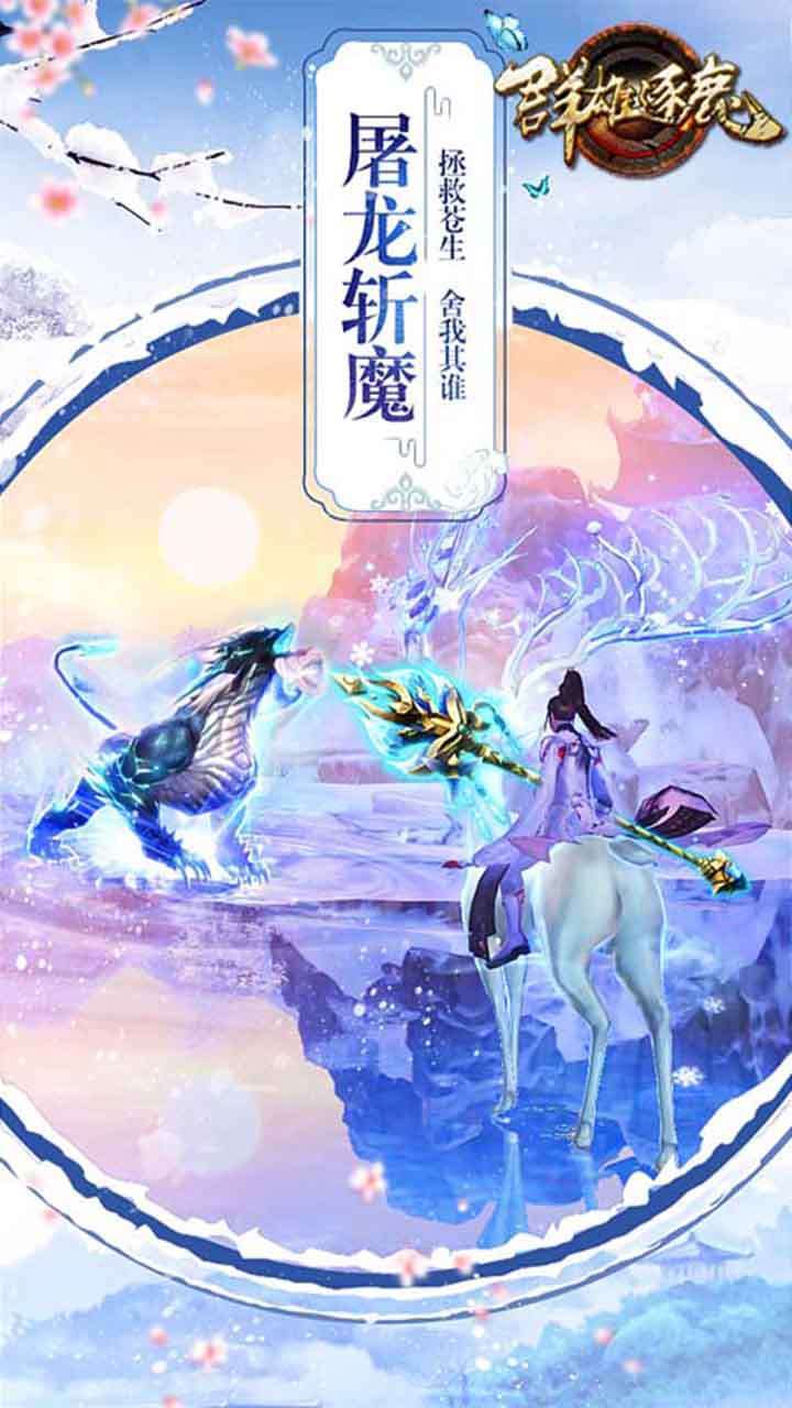 群雄逐鹿（奖28个328）3