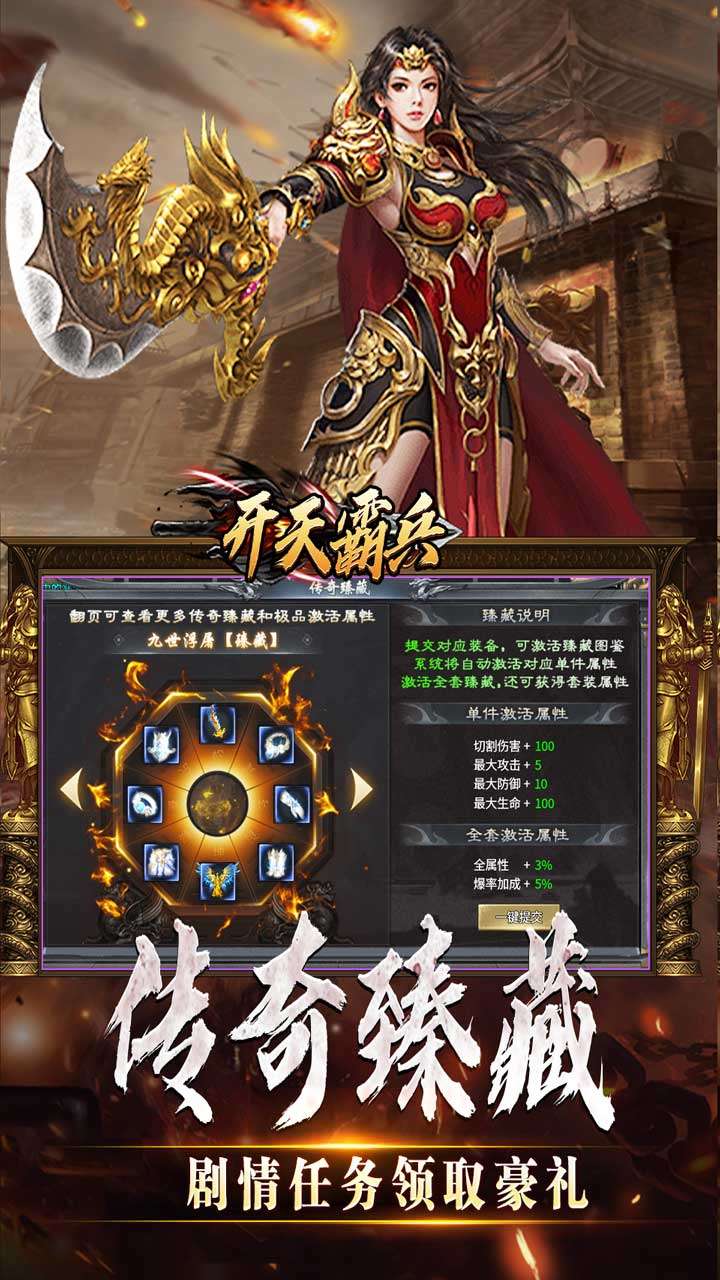 开天霸兵（斩噬龙福至无双）4