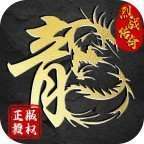 烈战高爆冰雪无限钻石版