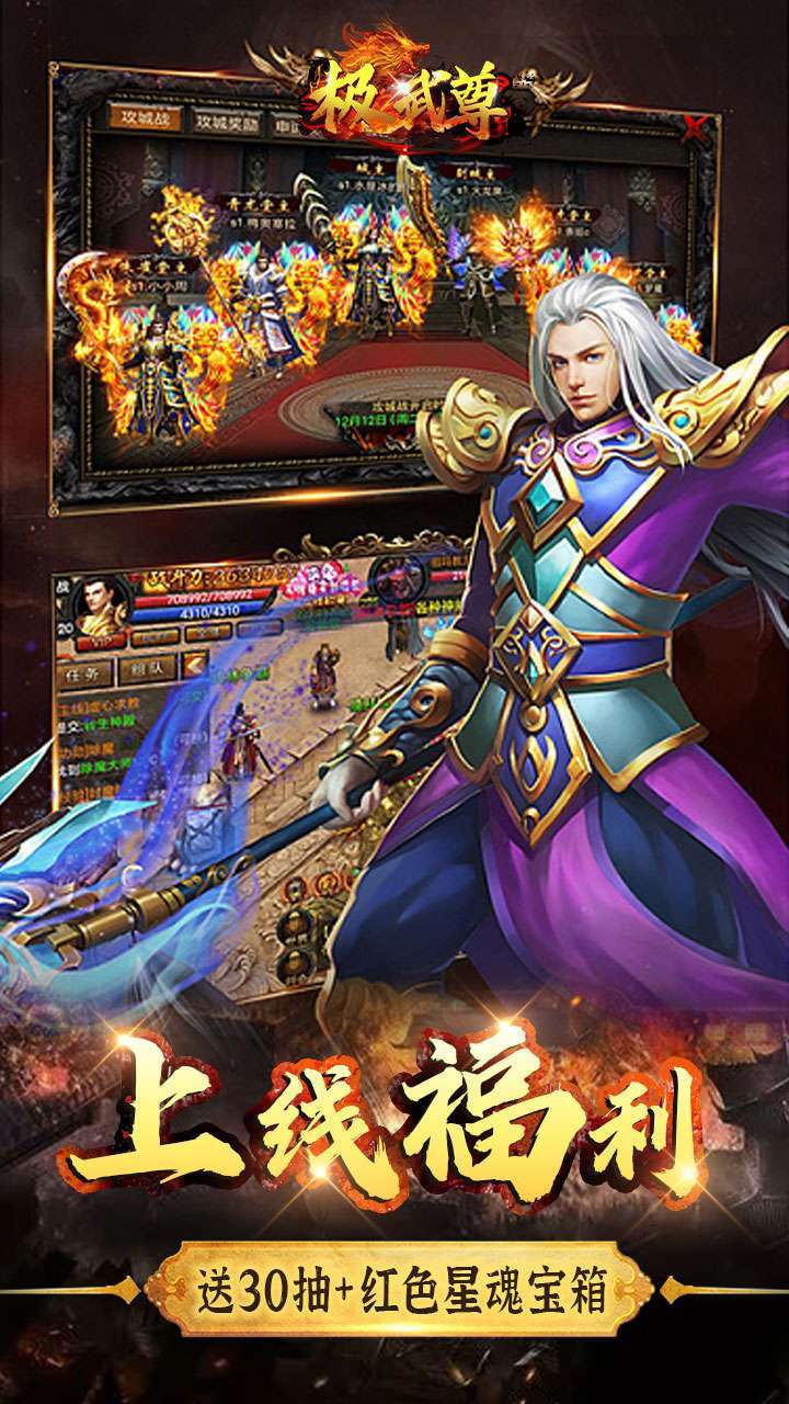 极武尊(凡人修真无限版)3
