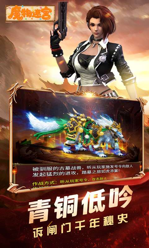 魔物迷宫(0.1折摸金天师)2