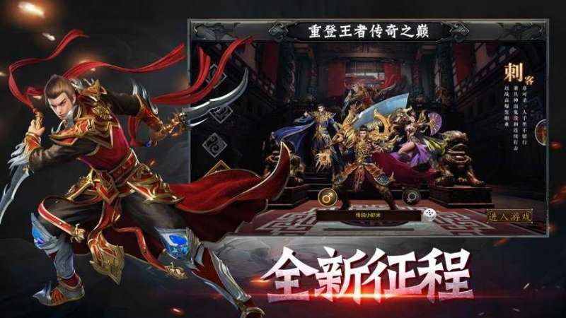 赤月龙城满攻速魂环赞助版2