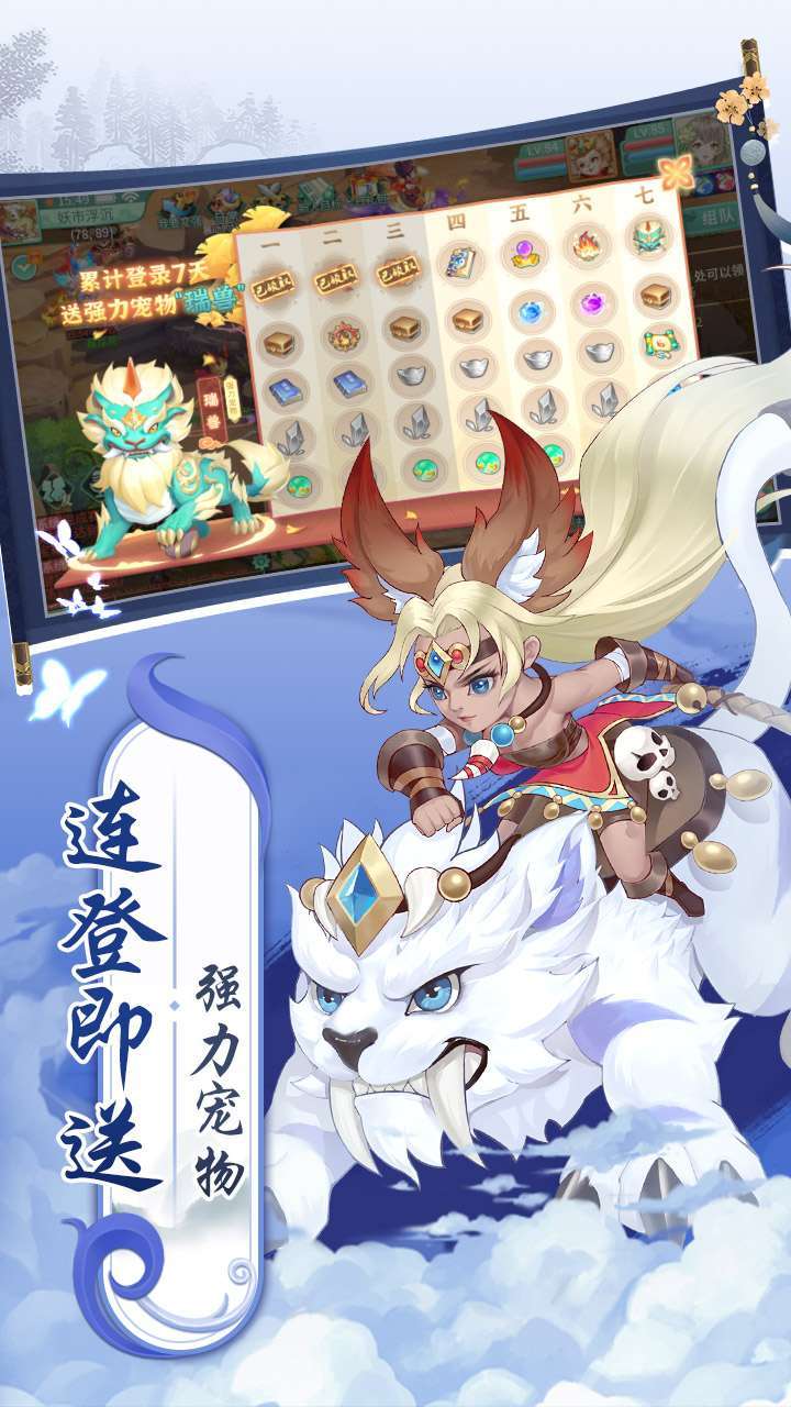 萌将春秋（0.1折福利版）2
