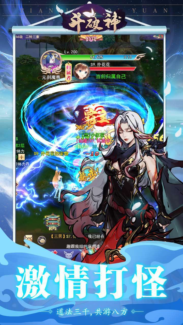 斗破神（闯关送VIP）3