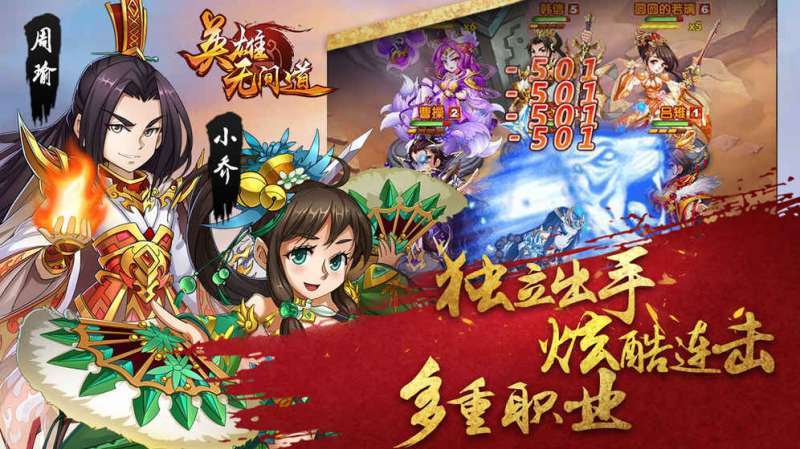 英雄无间道（0.1折版）3