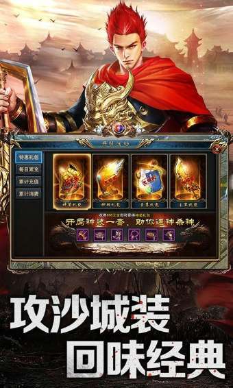 神魔天罡传奇0