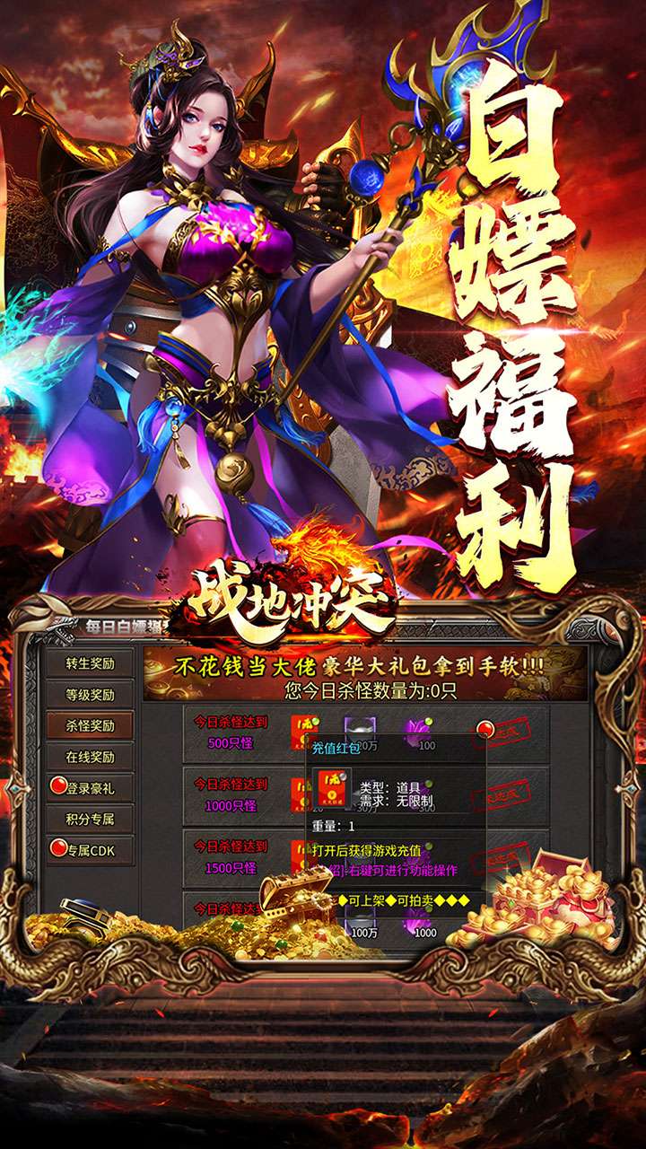 战地冲突（葫娃专属无限刀）2