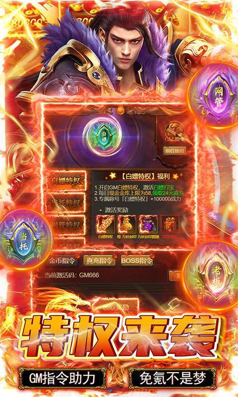 神将屠龙（白给撸充买断版）2