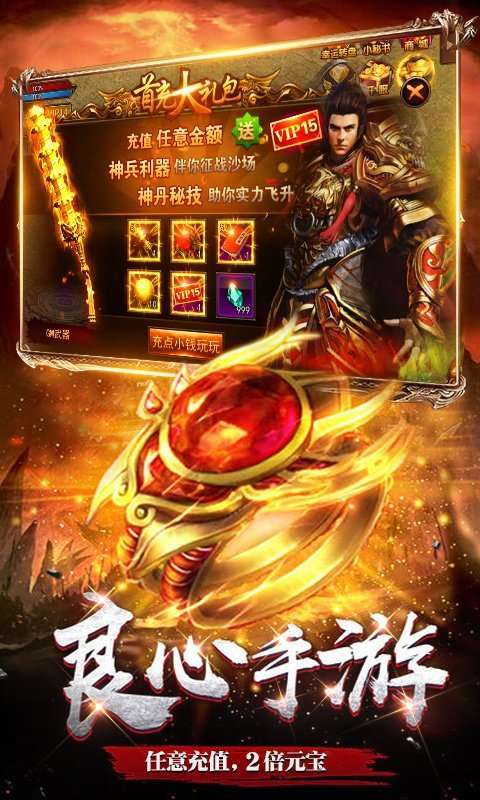 十戒传奇2