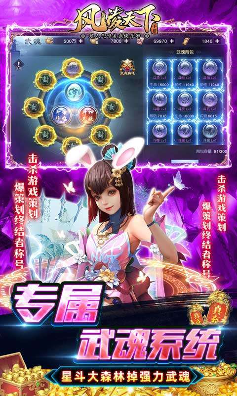 风凌天下(删档内测)3