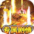 西楚霸业（摸金专属无限刀）