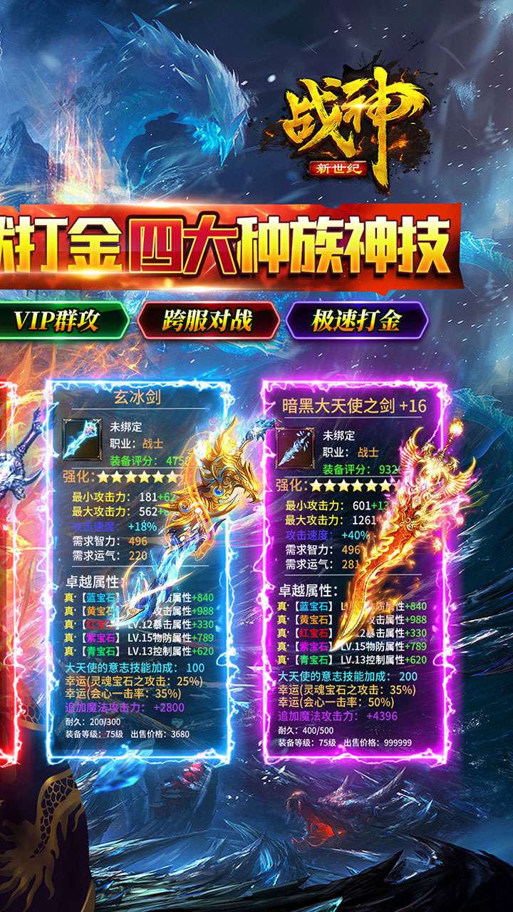 战神新世纪（专属高爆沉默）1