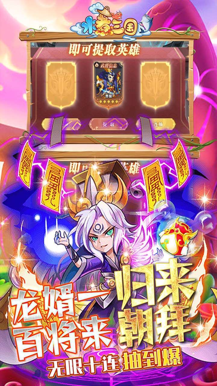 水煮三国（一百亿氪金模拟器）3