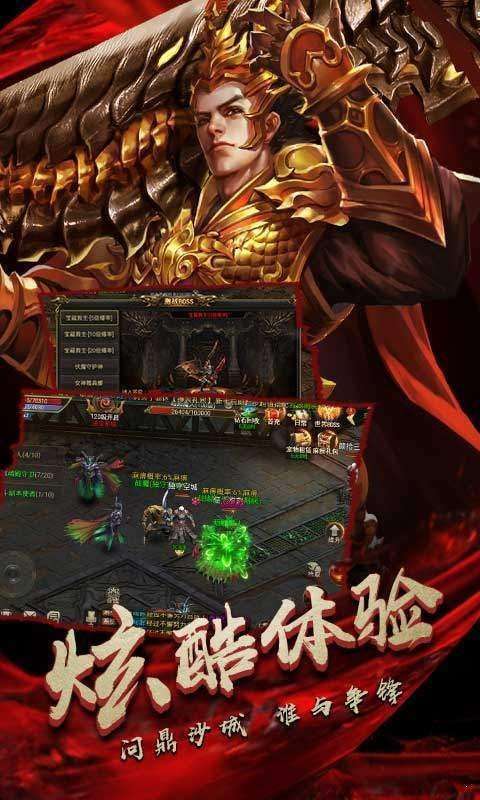 传奇攻速合击版2